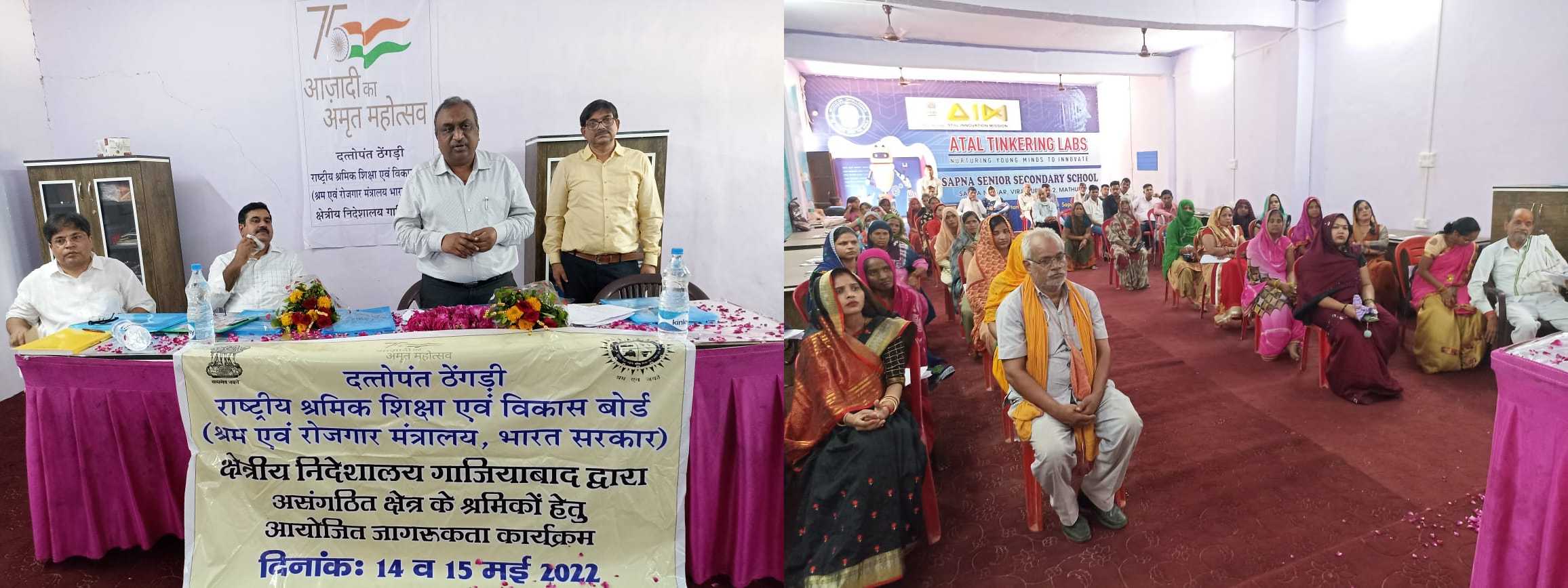 
<p>Dr. Shashank Goel, IAS, Additional Secretary, MoL&amp;E interacted with participants of Unorganized workers at Mathura, UP &amp; encouraged to take benefits of flagship schemes of Government. Training was organized by DTNBWED, Ghaziabad from 14-15 May, 2022.</p>
 